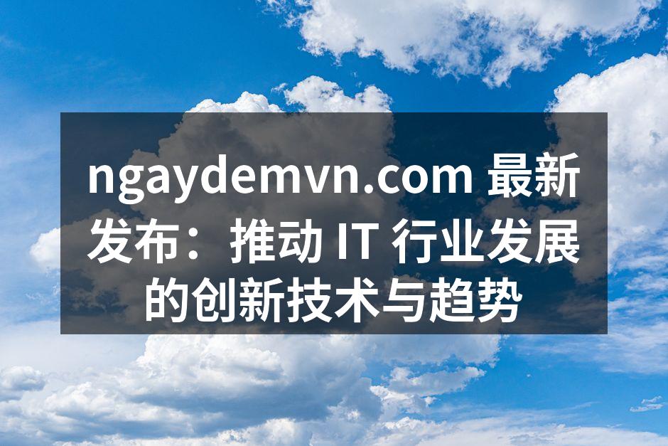 ngaydemvn.com 最新发布:推